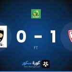 نتيجة مباراة الزمالك وأبر