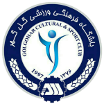 غل غهر سيرجان