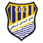 الساهيل