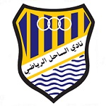 الساحل الرياضي